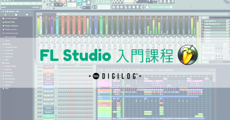 FL Studio 課程