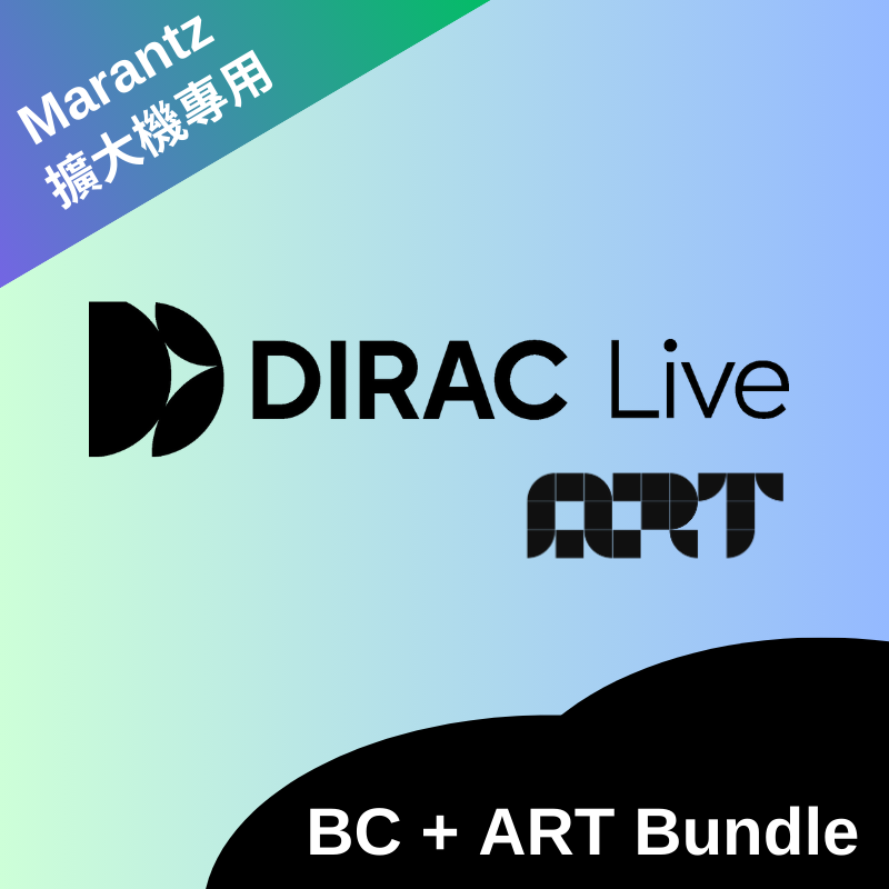 Live ART Marantz 擴大機專用 BC + ART Bundle 空間校正軟體 (適用於 Marantz 品牌系列擴大機)